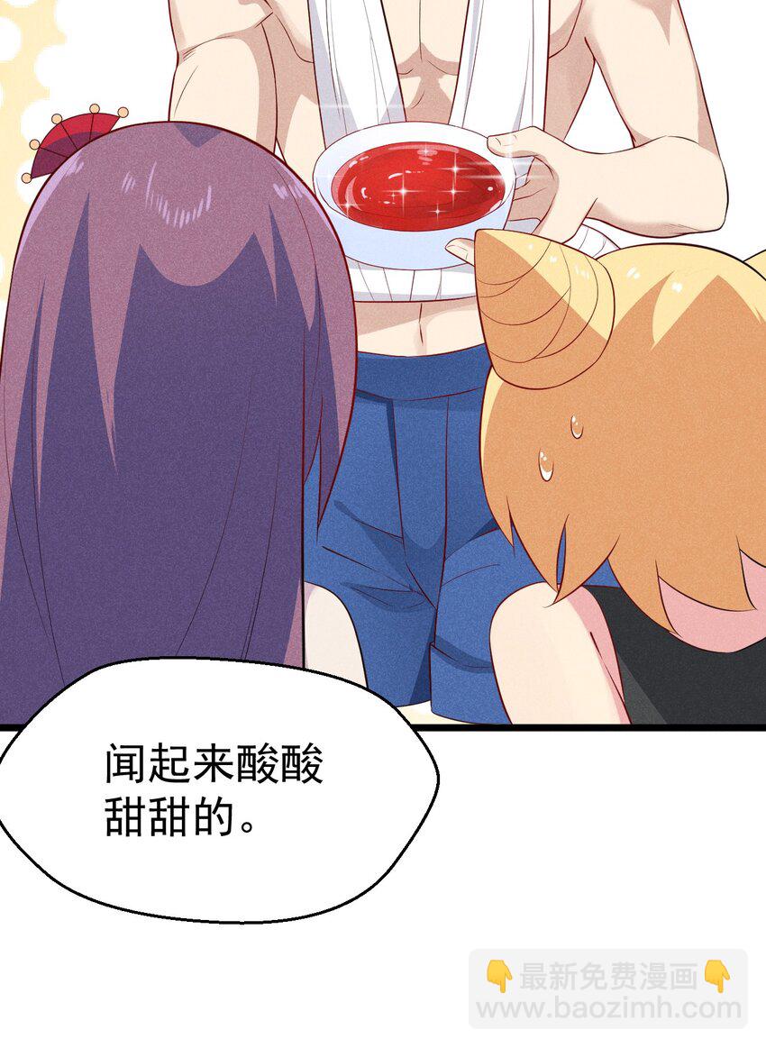 《武林第一厨师》041 在异世界复刻泳装 第40页