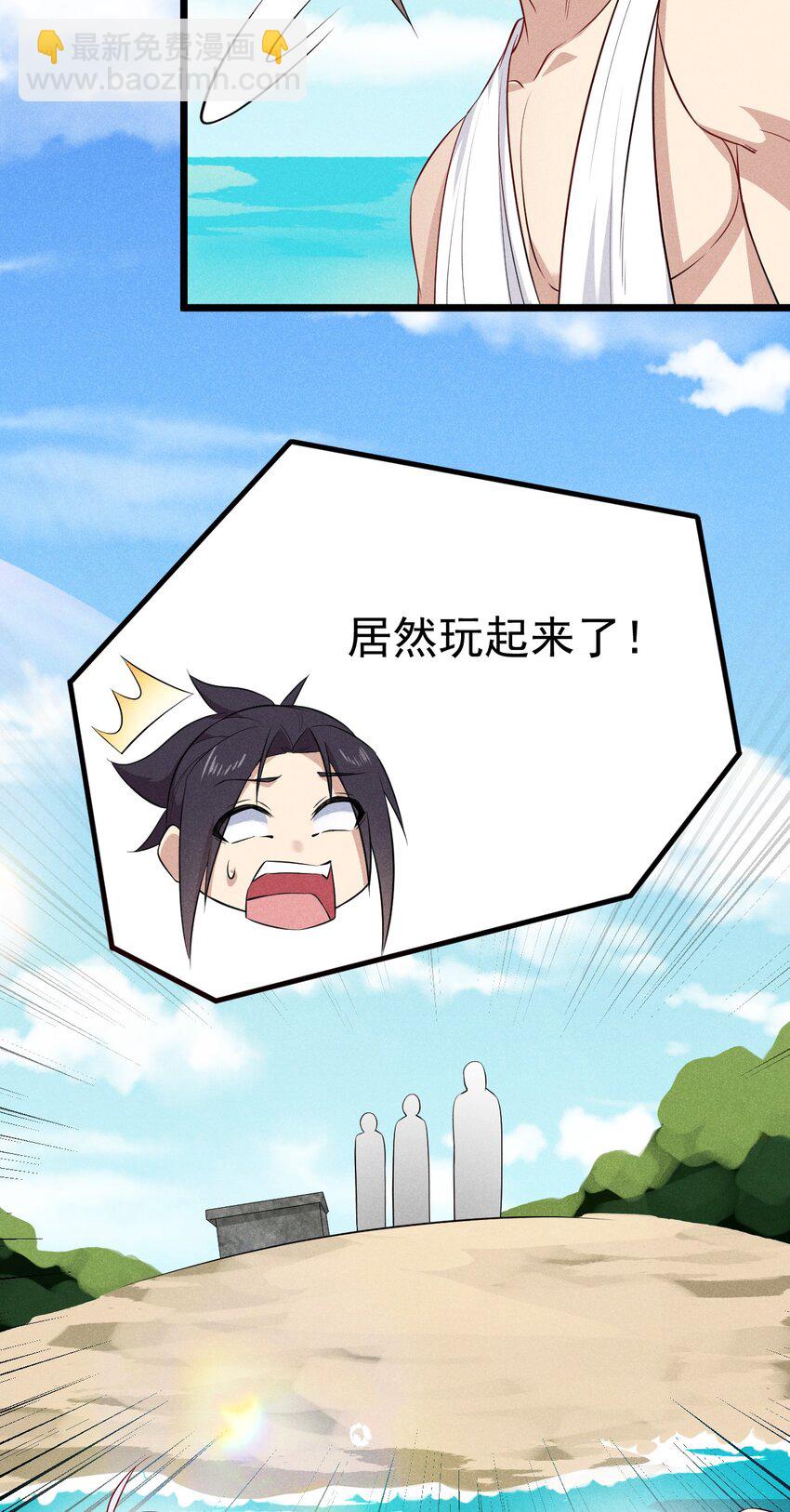 《武林第一厨师》041 在异世界复刻泳装 第42页