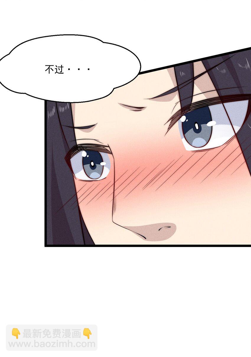 《武林第一厨师》041 在异世界复刻泳装 第44页