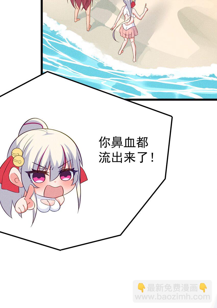 《武林第一厨师》041 在异世界复刻泳装 第8页