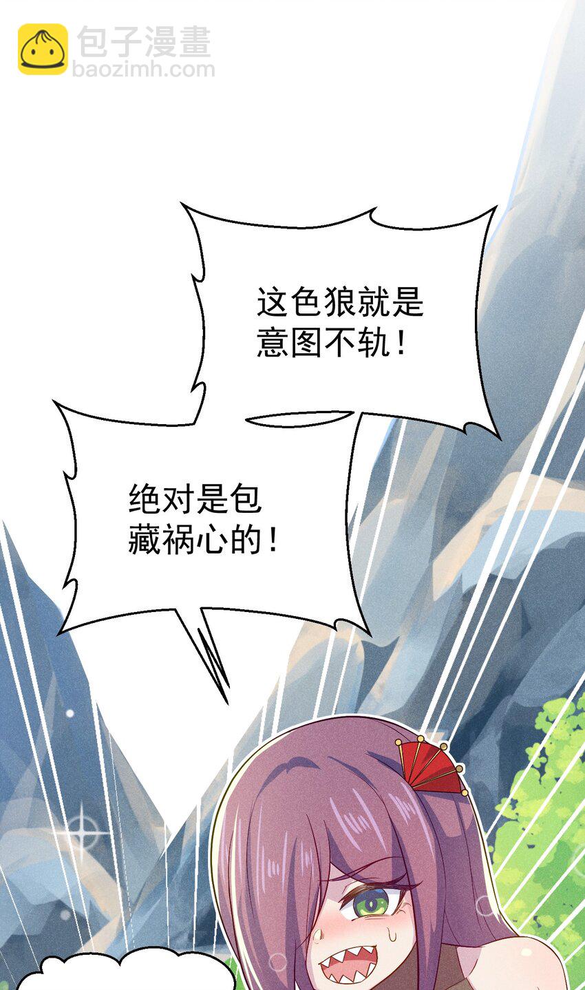 《武林第一厨师》041 在异世界复刻泳装 第9页
