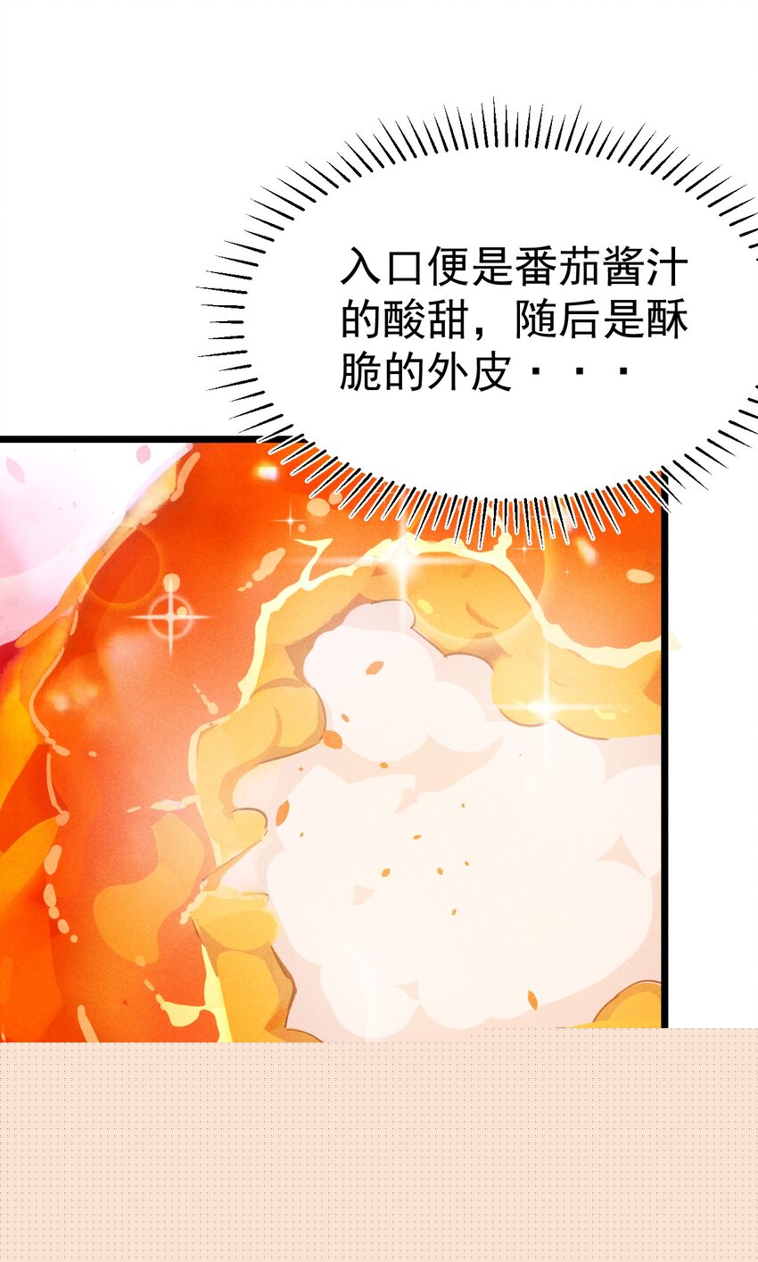 《武林第一厨师》042 被区区鱼肉俘虏了 第10页