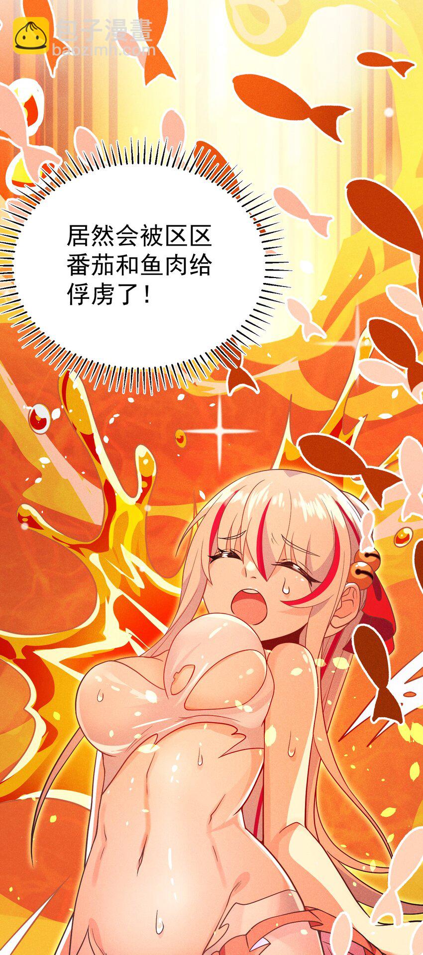 《武林第一厨师》042 被区区鱼肉俘虏了 第12页