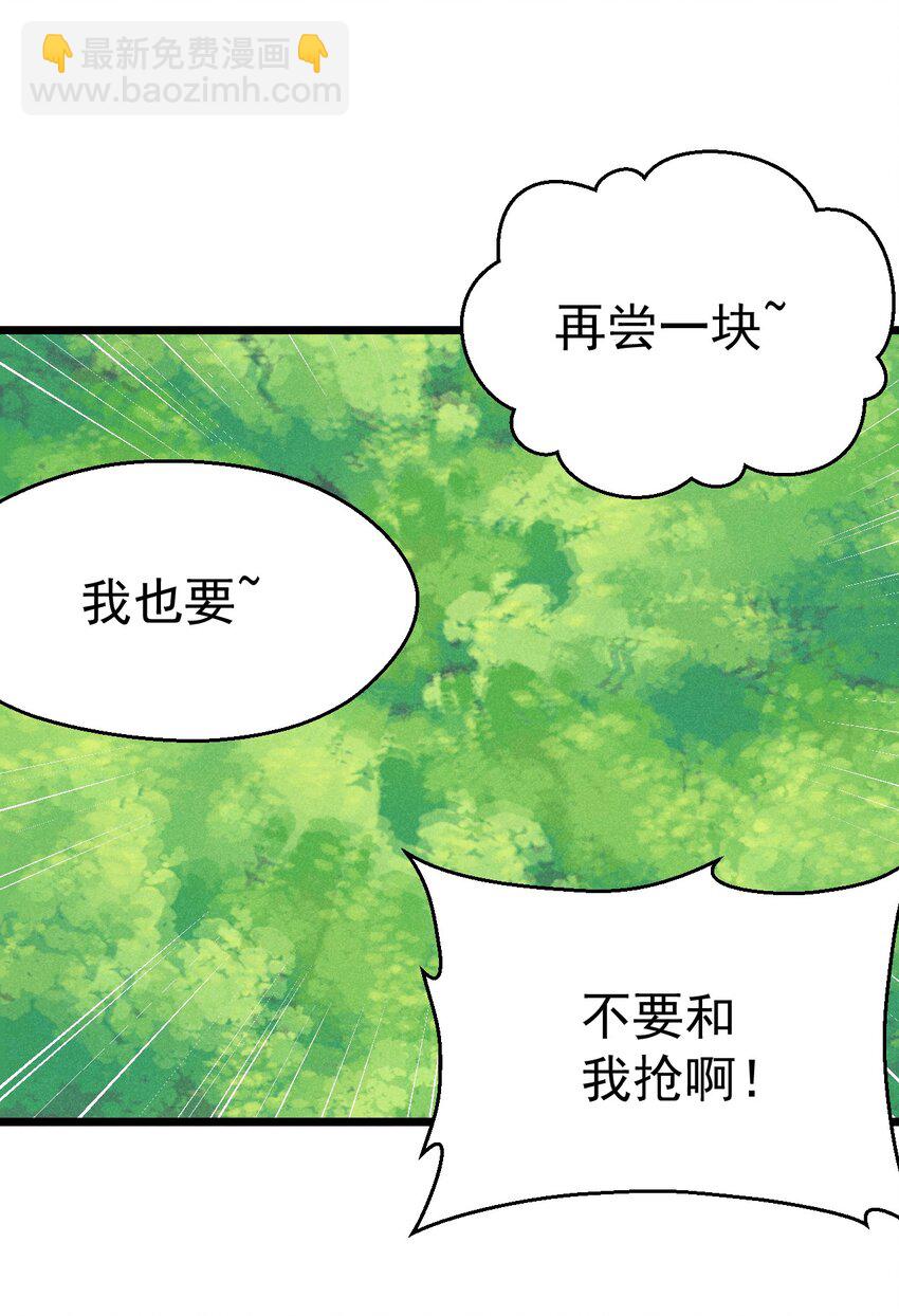 《武林第一厨师》042 被区区鱼肉俘虏了 第20页