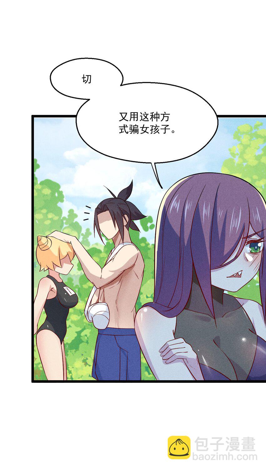 《武林第一厨师》042 被区区鱼肉俘虏了 第26页