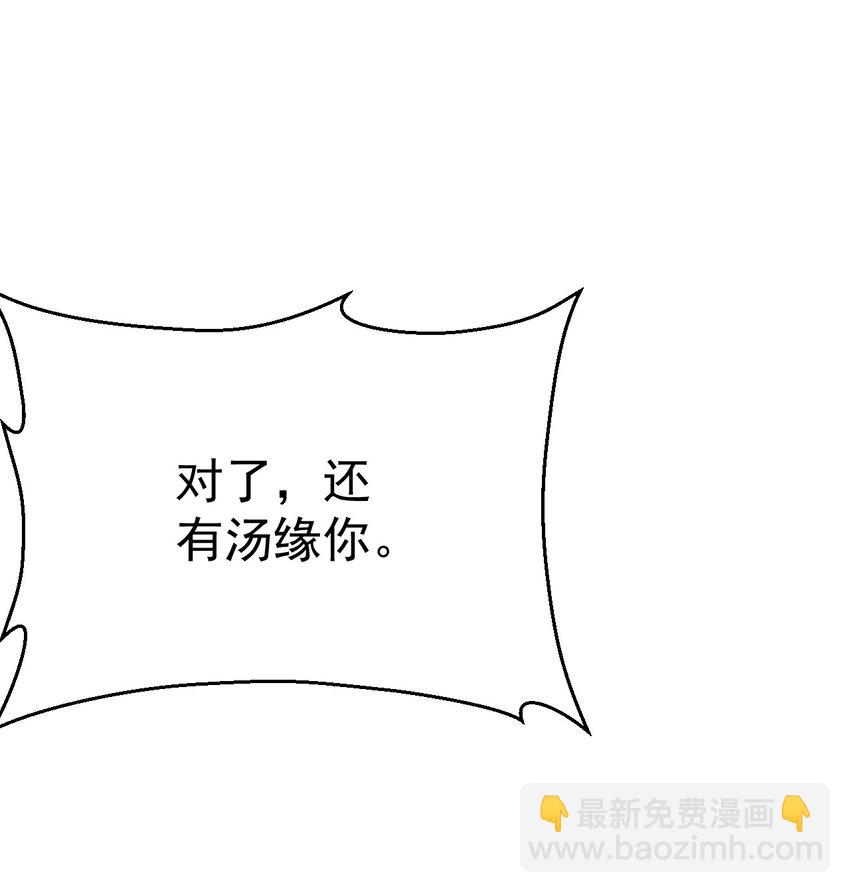 《武林第一厨师》042 被区区鱼肉俘虏了 第27页
