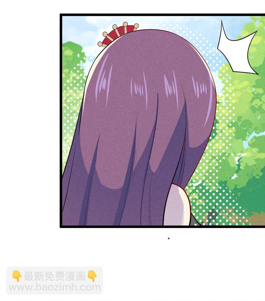 《武林第一厨师》042 被区区鱼肉俘虏了 第28页