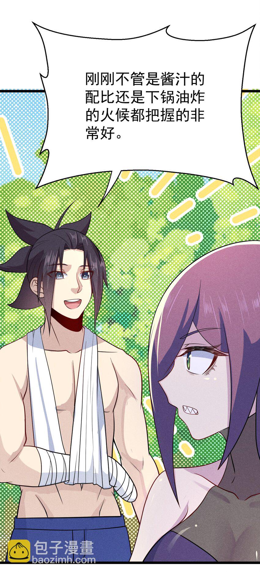 《武林第一厨师》042 被区区鱼肉俘虏了 第29页