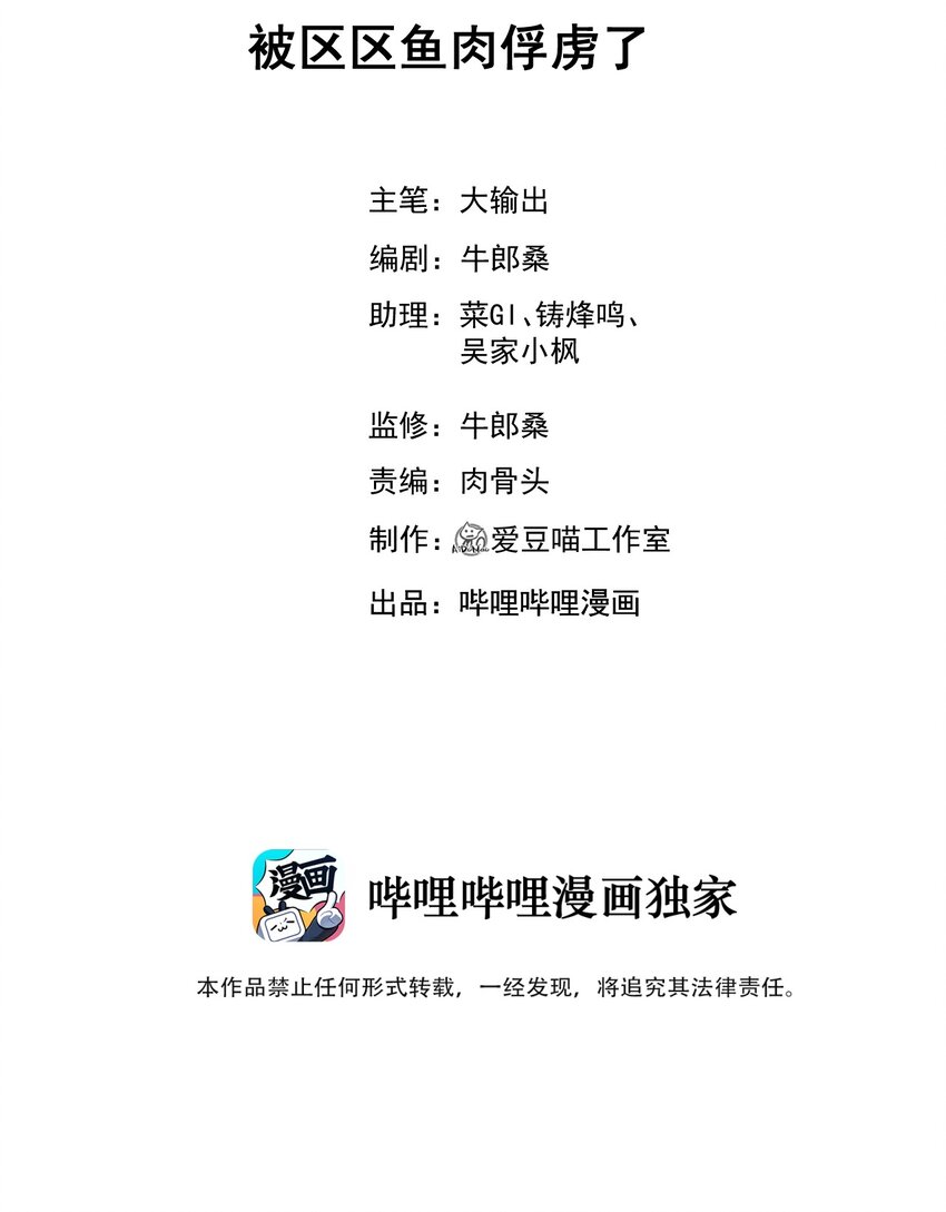 《武林第一厨师》042 被区区鱼肉俘虏了 第2页