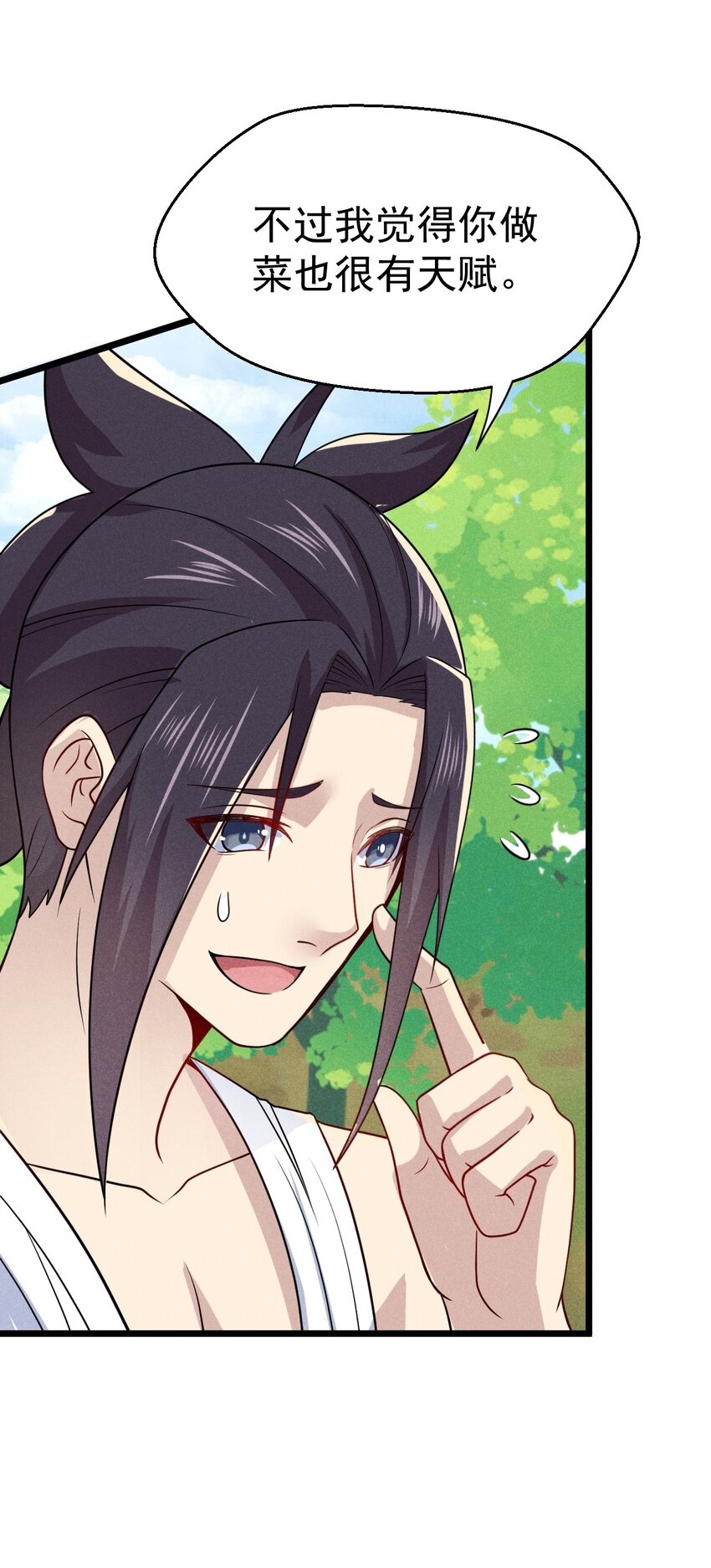 《武林第一厨师》042 被区区鱼肉俘虏了 第33页
