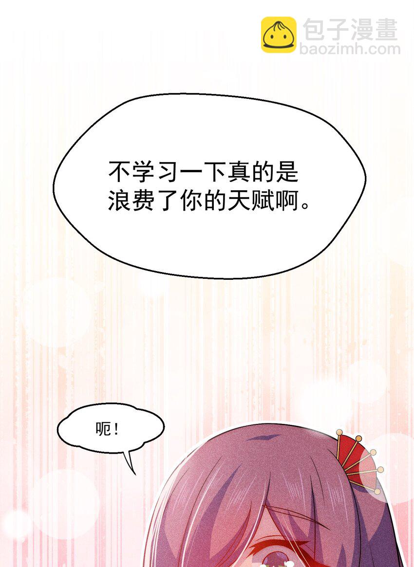 《武林第一厨师》042 被区区鱼肉俘虏了 第34页