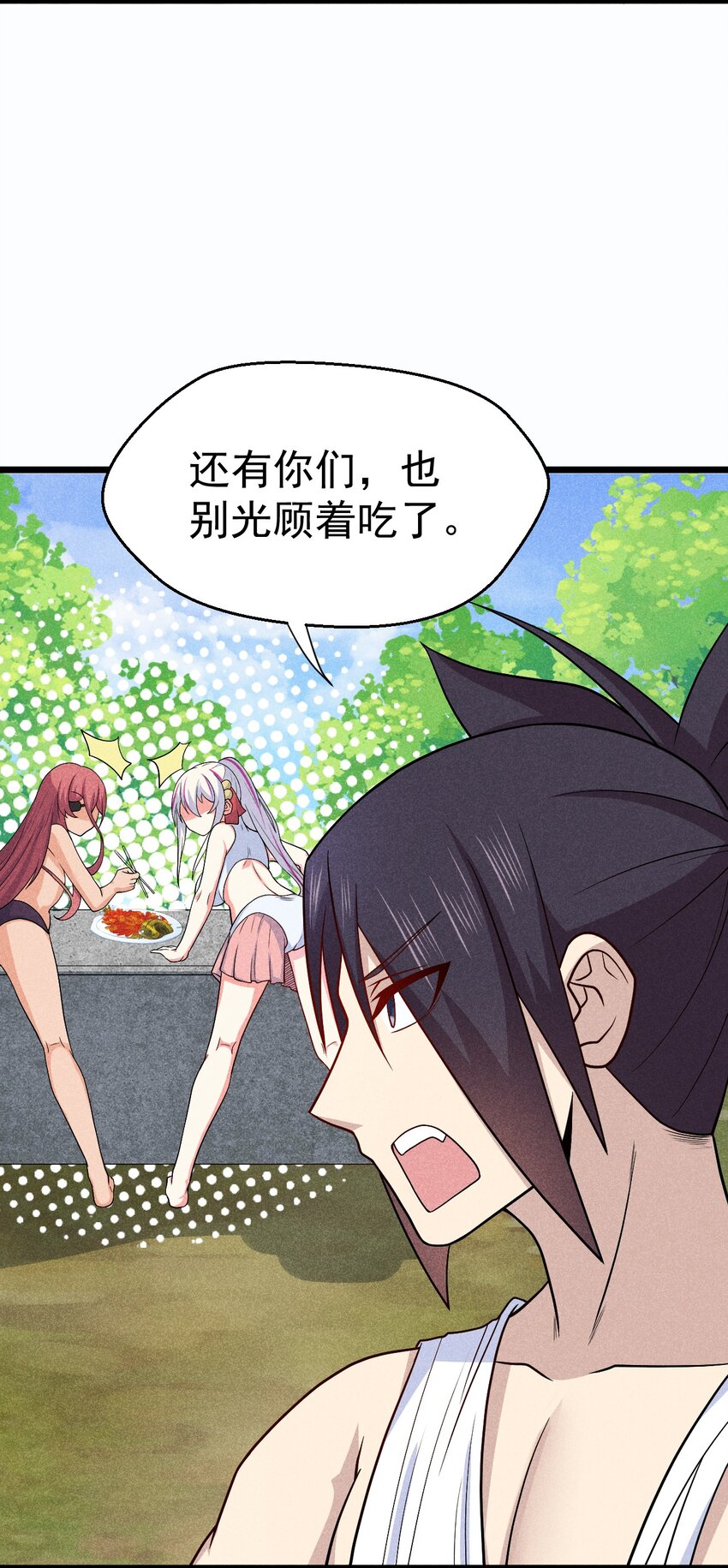 《武林第一厨师》042 被区区鱼肉俘虏了 第37页
