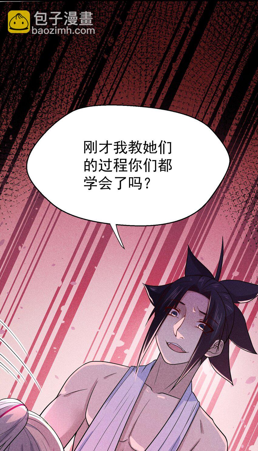 《武林第一厨师》042 被区区鱼肉俘虏了 第38页