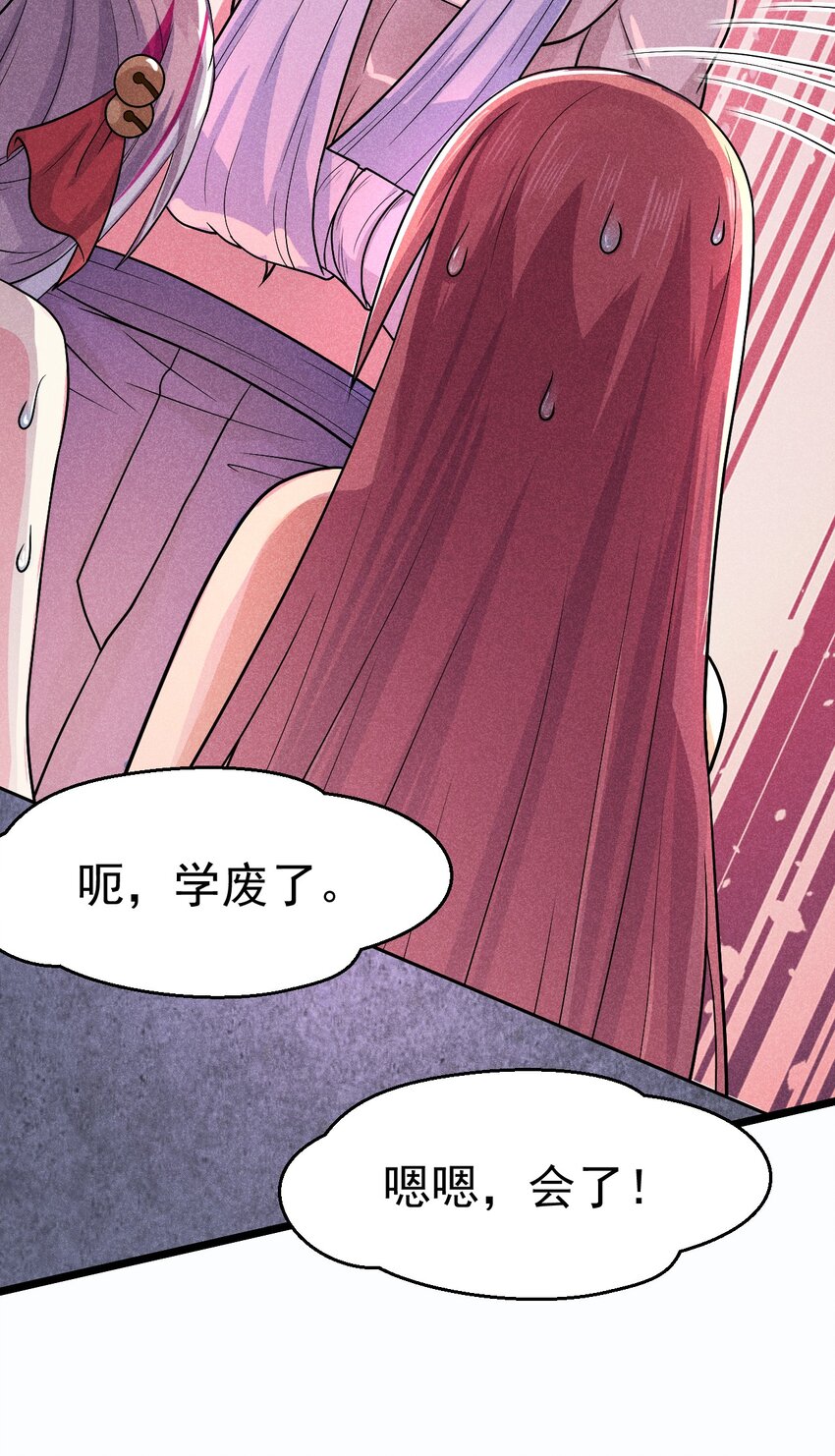 《武林第一厨师》042 被区区鱼肉俘虏了 第39页