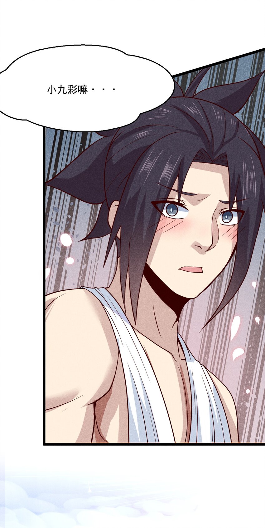 《武林第一厨师》042 被区区鱼肉俘虏了 第42页