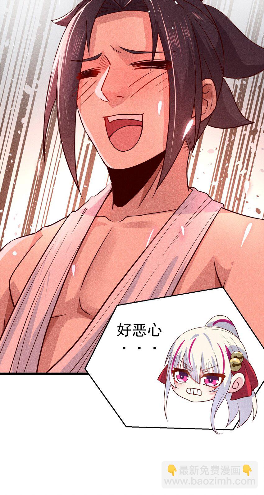 《武林第一厨师》042 被区区鱼肉俘虏了 第44页