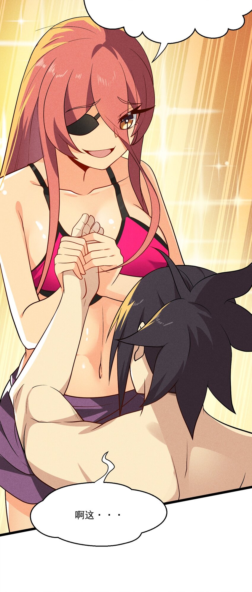《武林第一厨师》042 被区区鱼肉俘虏了 第50页