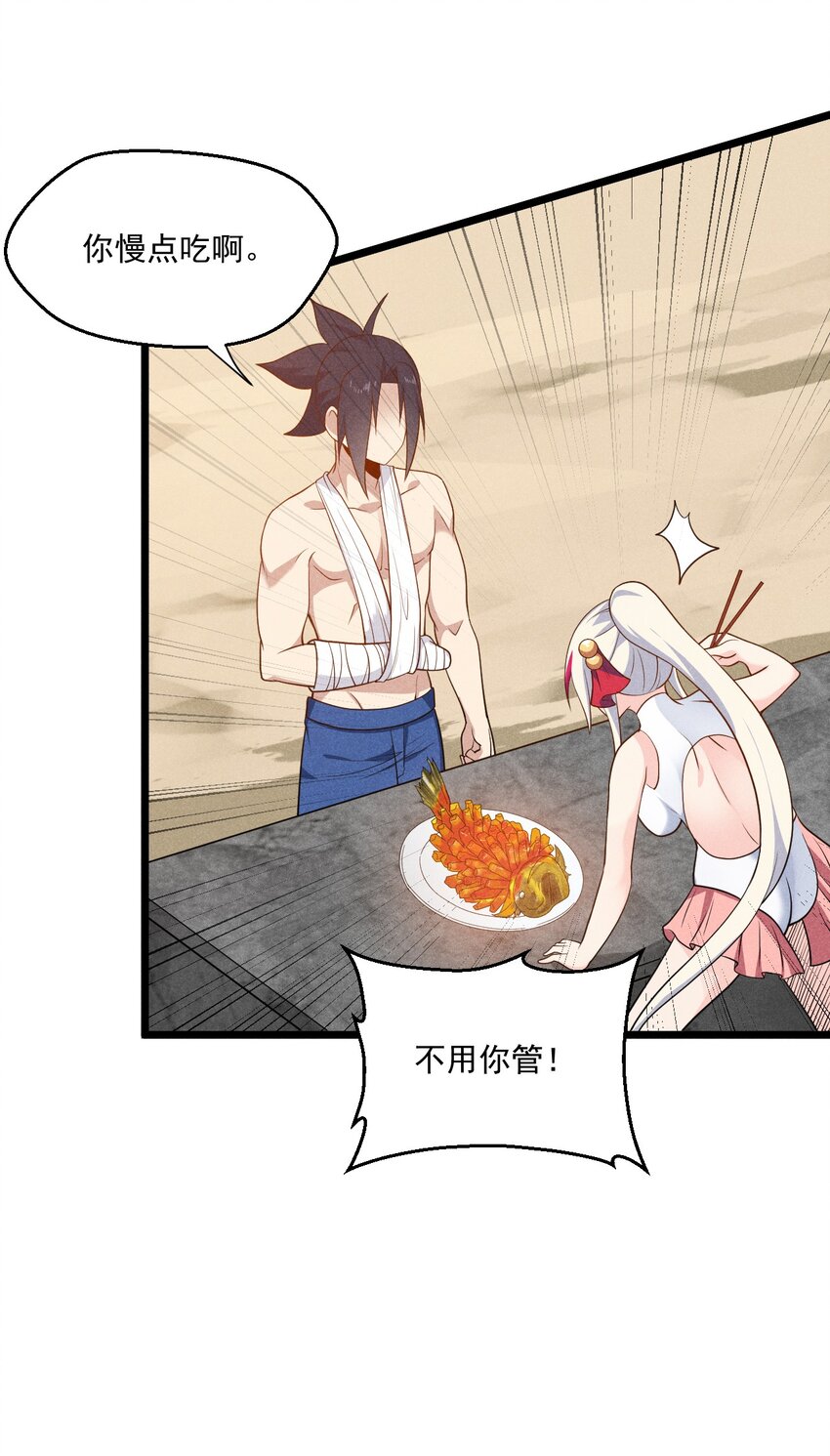 《武林第一厨师》042 被区区鱼肉俘虏了 第7页