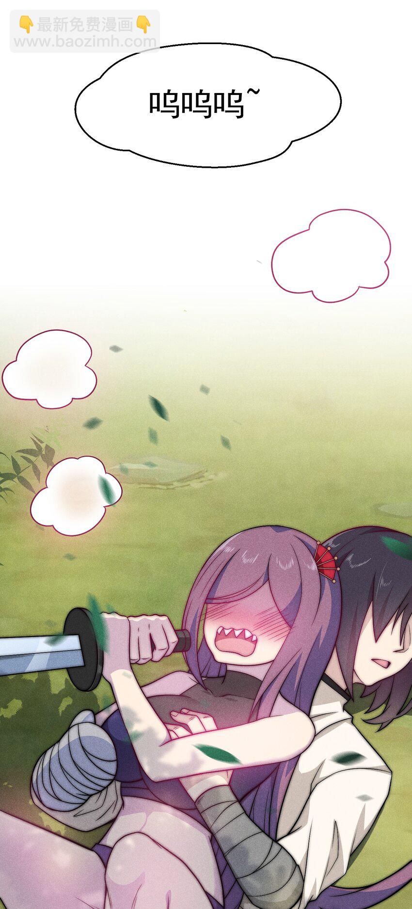 《武林第一厨师》046 小白兔白又白 第11页