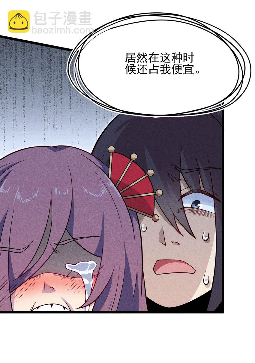 《武林第一厨师》046 小白兔白又白 第13页