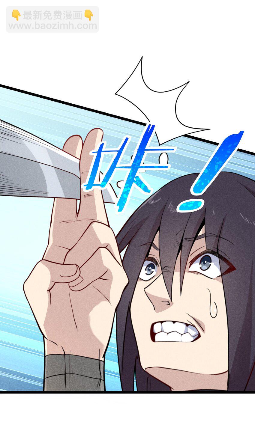 《武林第一厨师》046 小白兔白又白 第16页