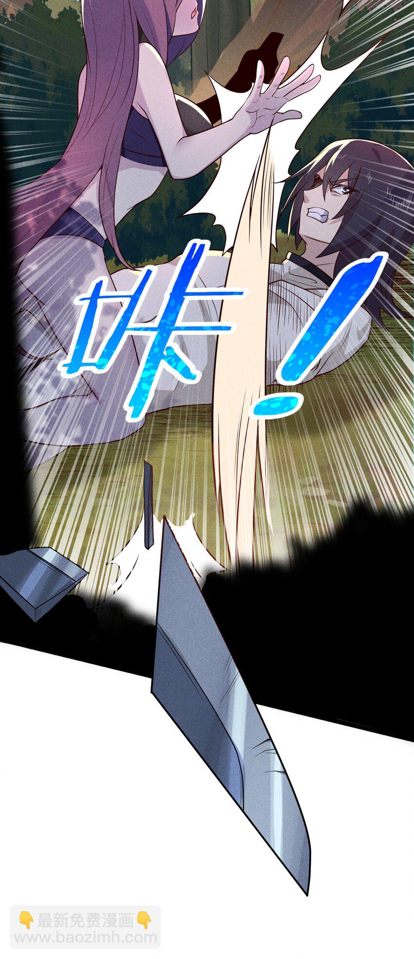 《武林第一厨师》046 小白兔白又白 第19页