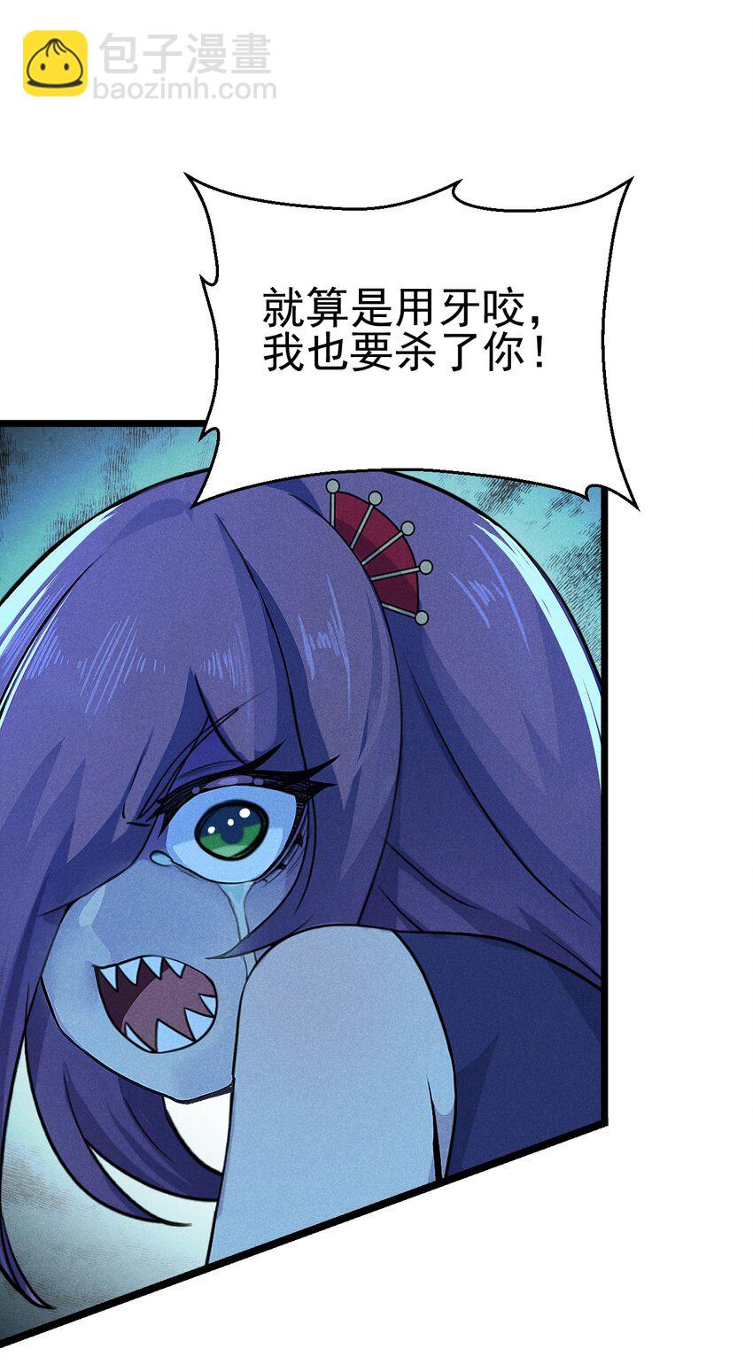 《武林第一厨师》046 小白兔白又白 第21页