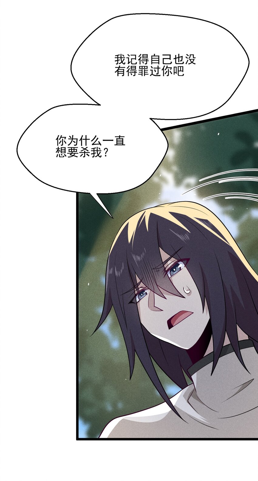 《武林第一厨师》046 小白兔白又白 第28页