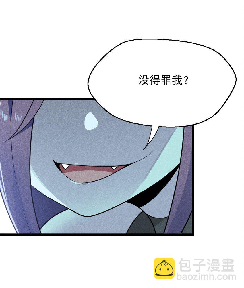 《武林第一厨师》046 小白兔白又白 第29页