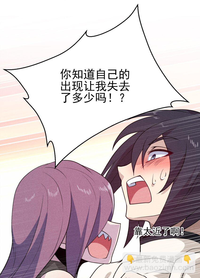 《武林第一厨师》046 小白兔白又白 第30页