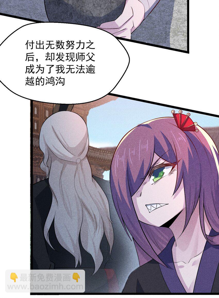 《武林第一厨师》046 小白兔白又白 第35页