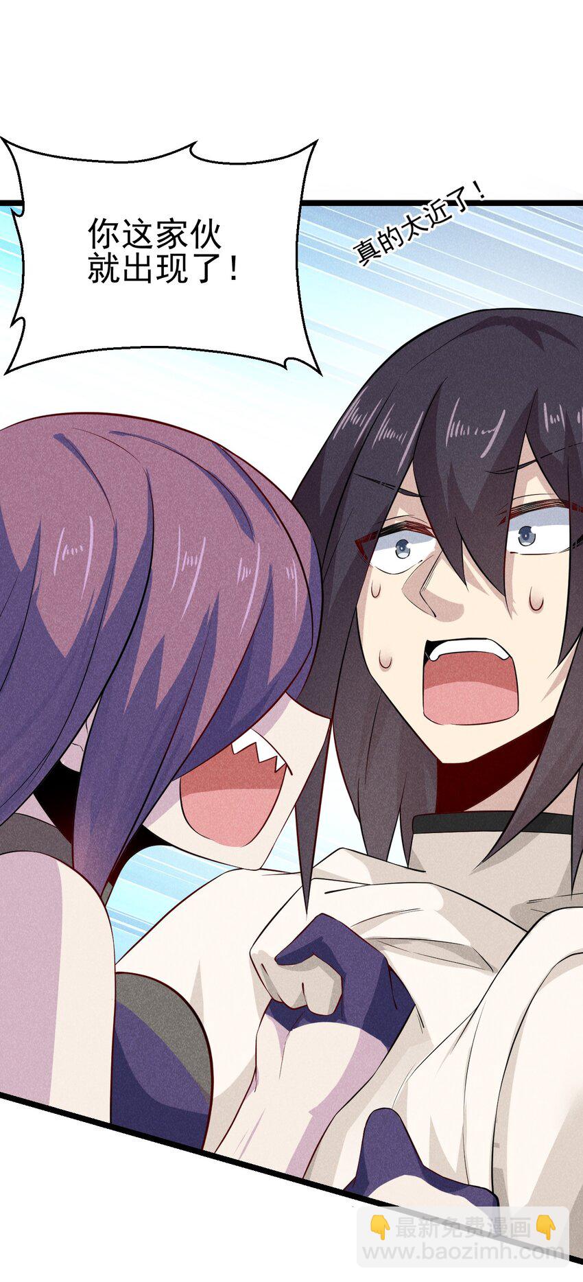 《武林第一厨师》046 小白兔白又白 第37页