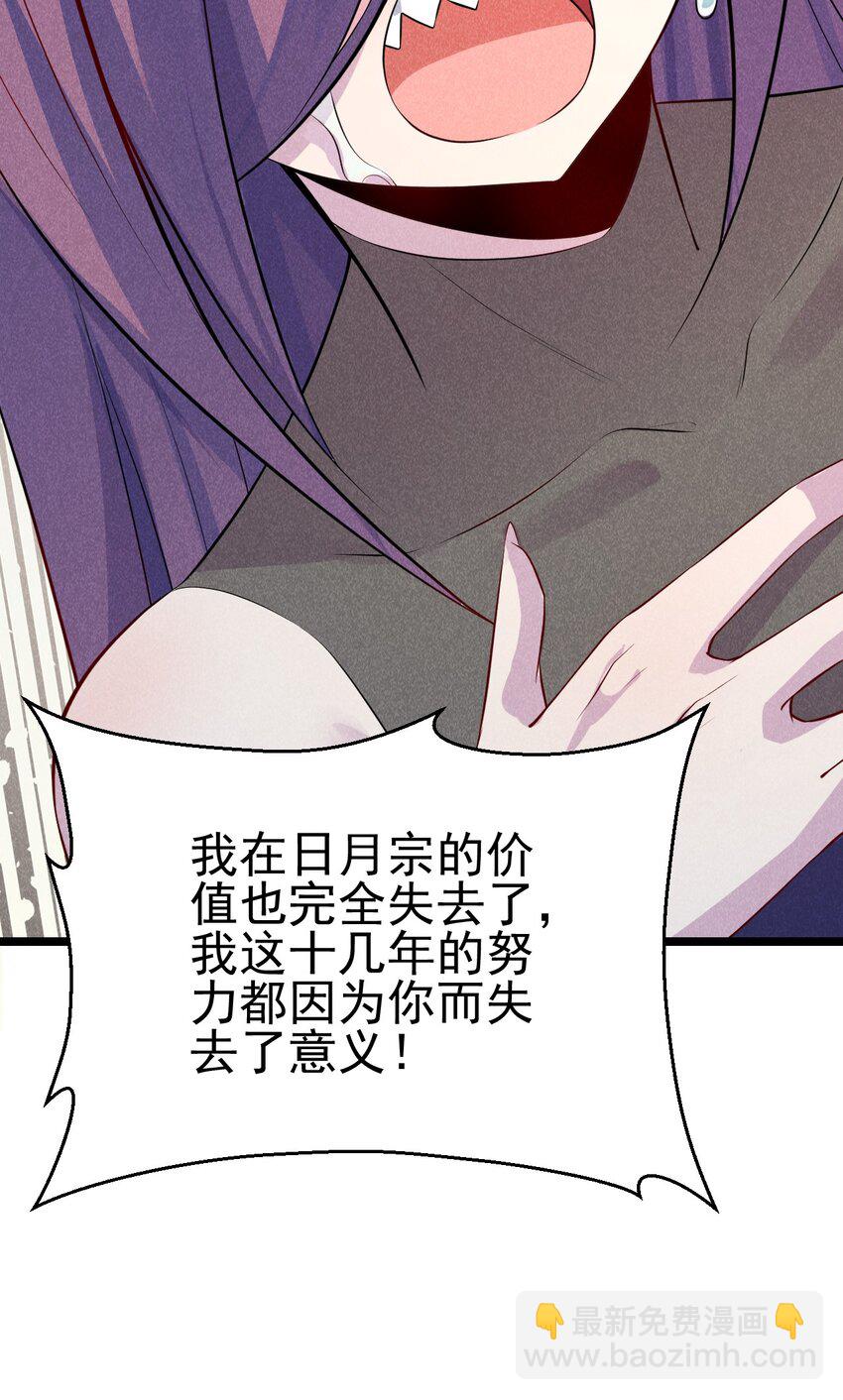 《武林第一厨师》046 小白兔白又白 第39页