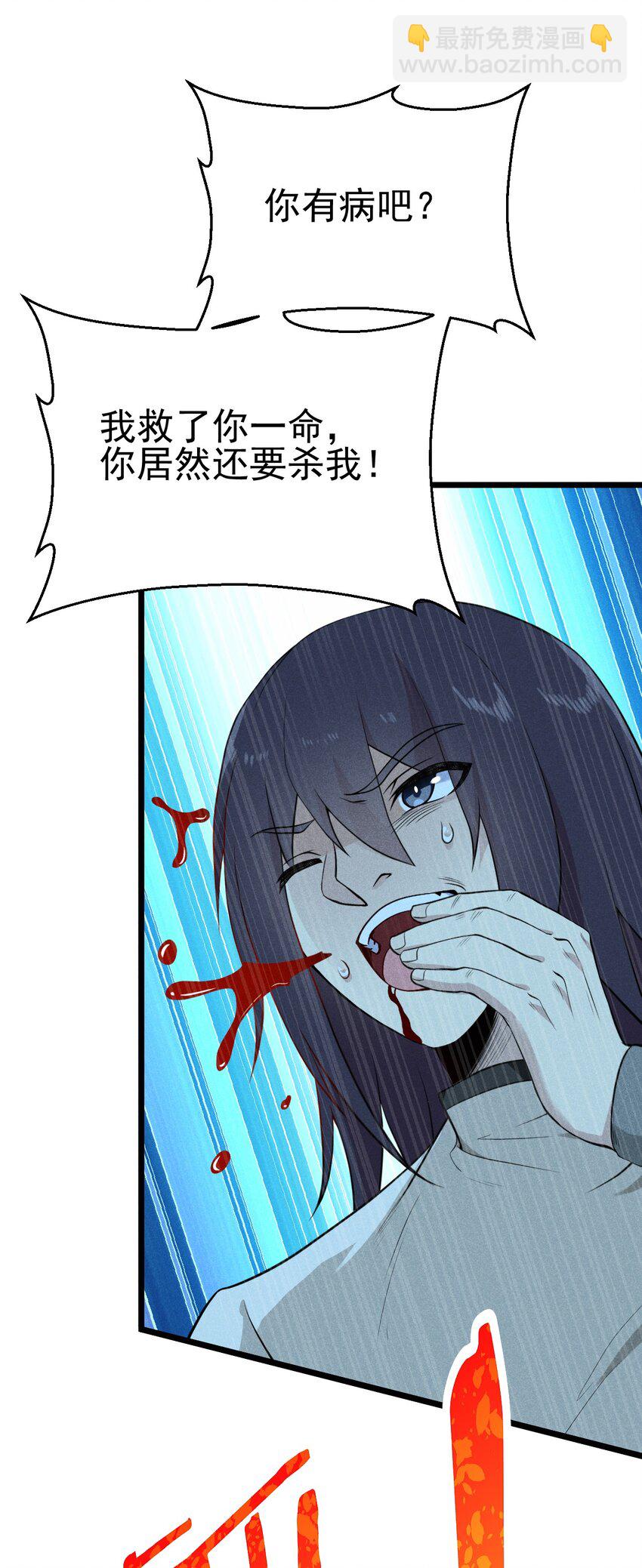 《武林第一厨师》046 小白兔白又白 第3页