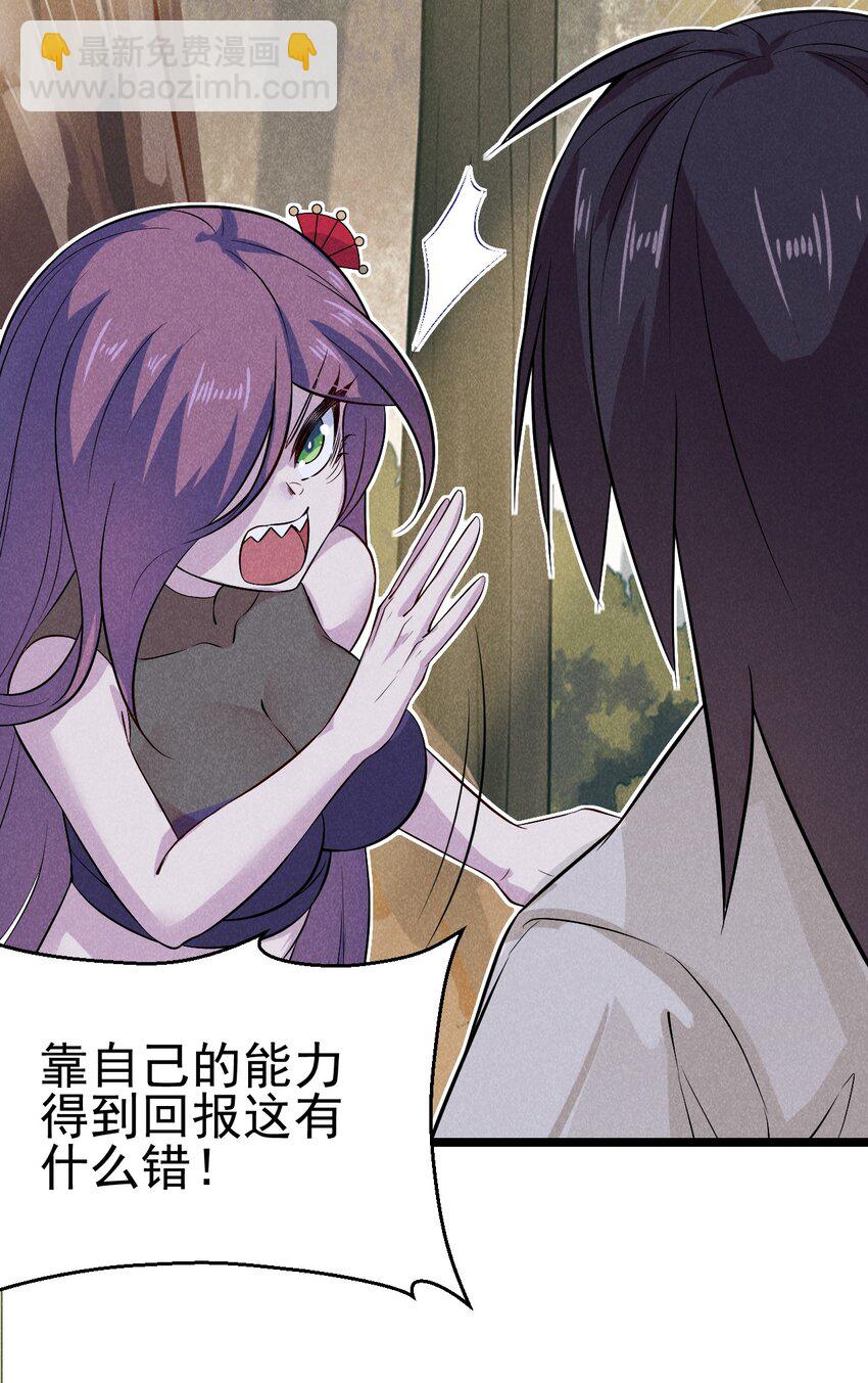 《武林第一厨师》046 小白兔白又白 第45页