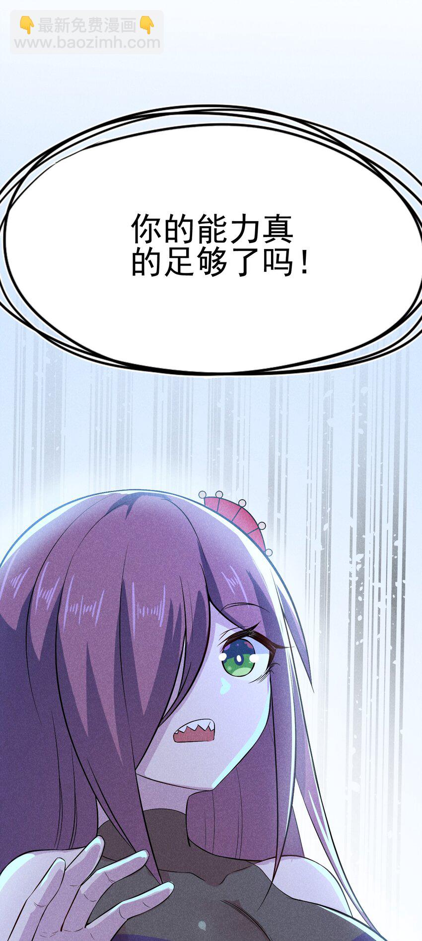 《武林第一厨师》046 小白兔白又白 第47页