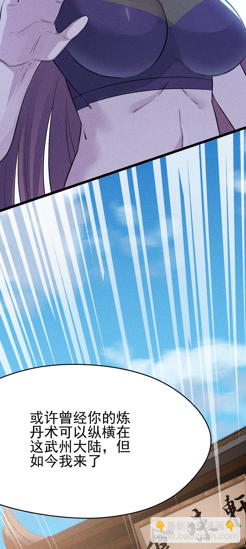 《武林第一厨师》046 小白兔白又白 第48页