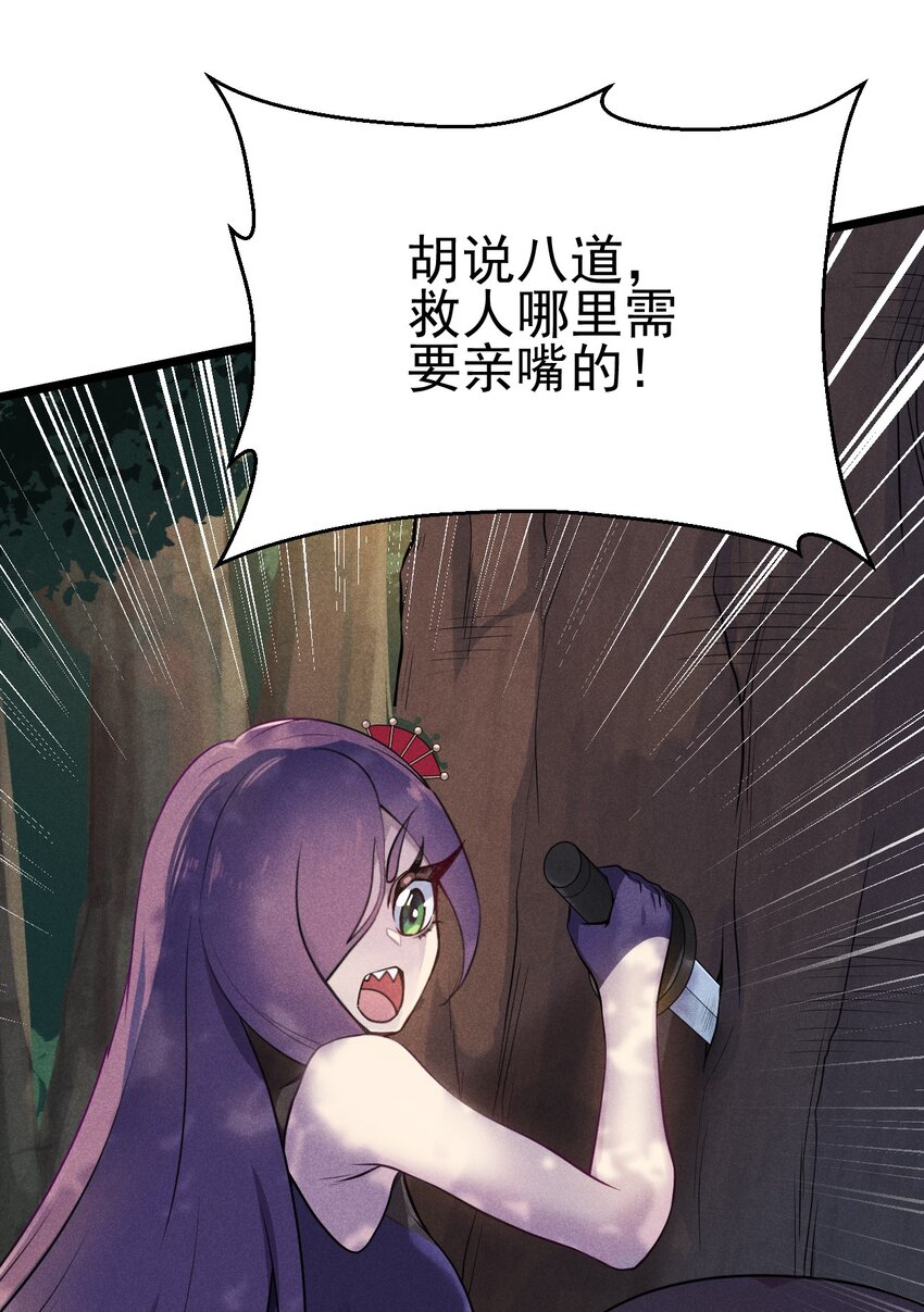 《武林第一厨师》046 小白兔白又白 第5页