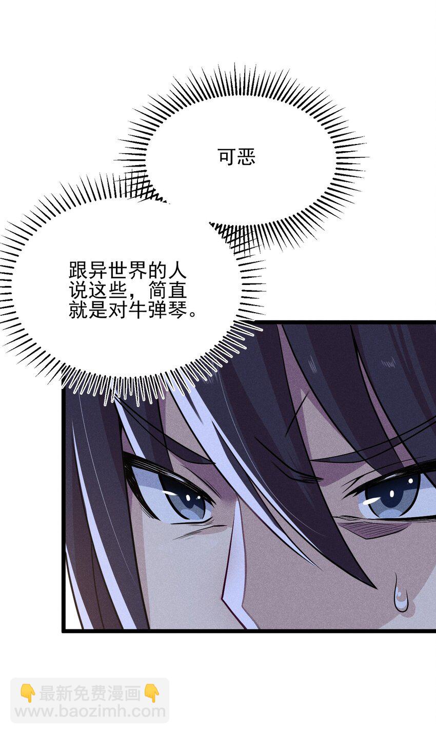 《武林第一厨师》046 小白兔白又白 第7页