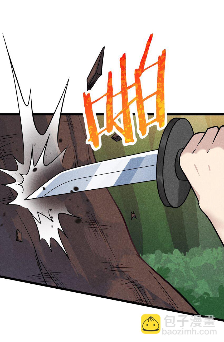 《武林第一厨师》046 小白兔白又白 第9页