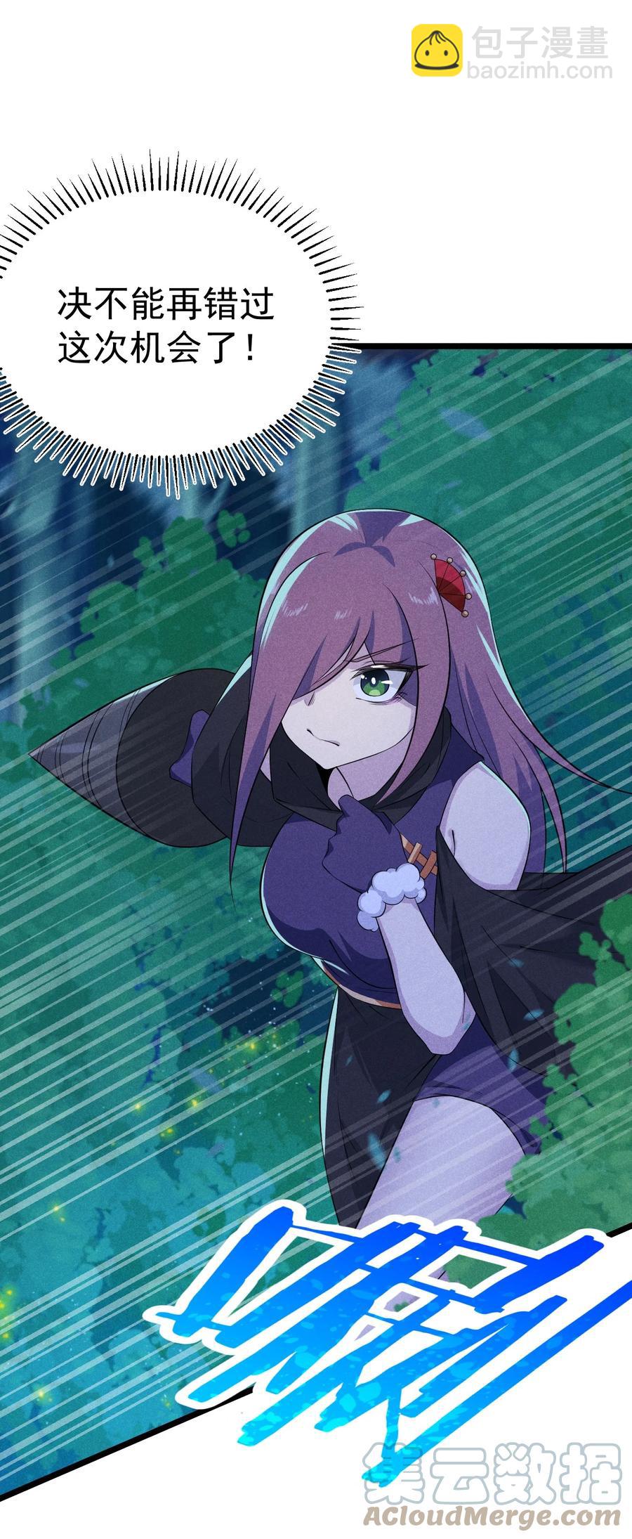 《武林第一厨师》045 两人一船折腾一宿 第10页