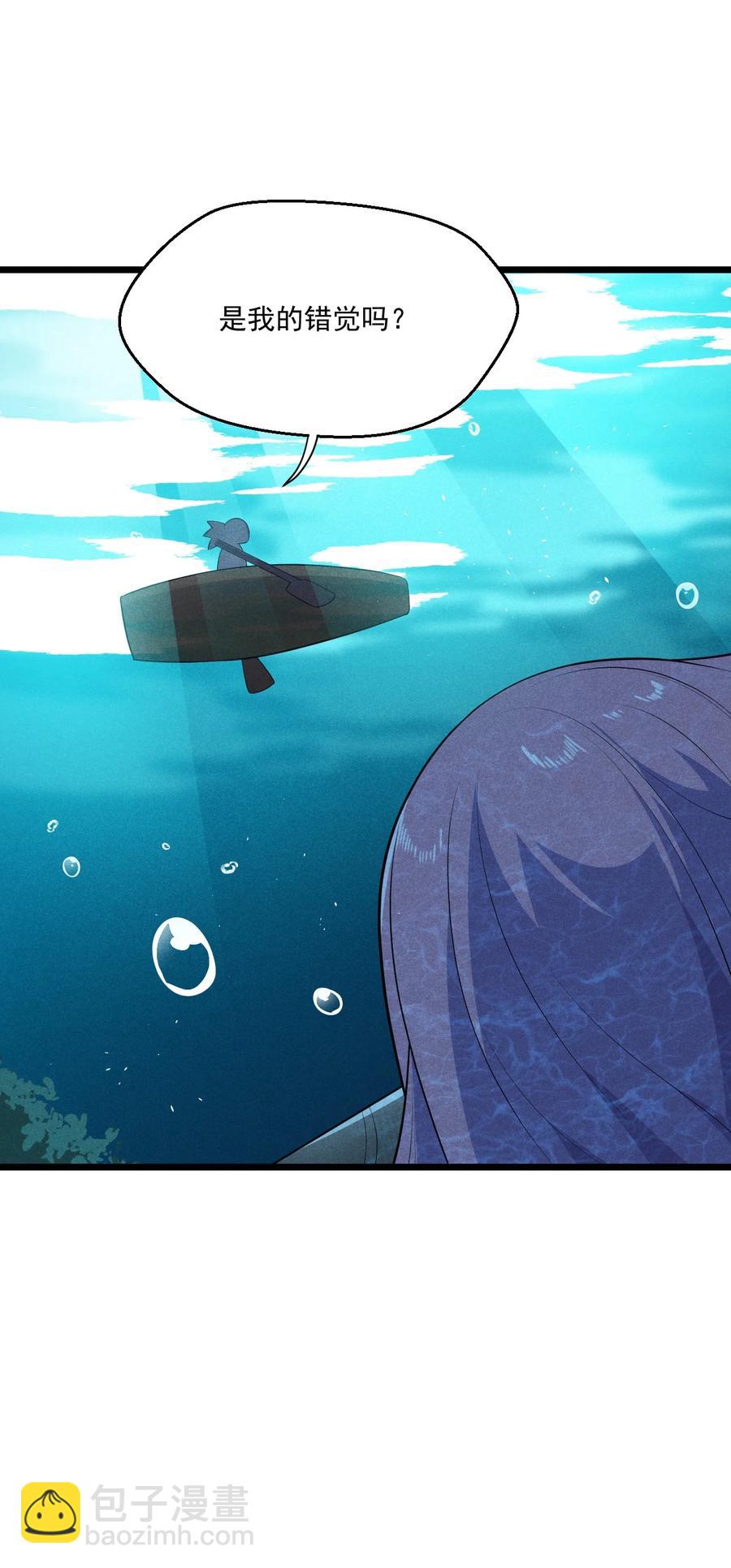 《武林第一厨师》045 两人一船折腾一宿 第15页