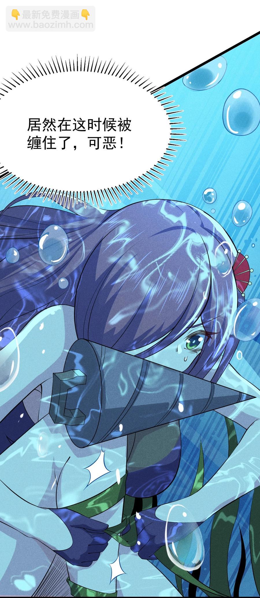 《武林第一厨师》045 两人一船折腾一宿 第20页