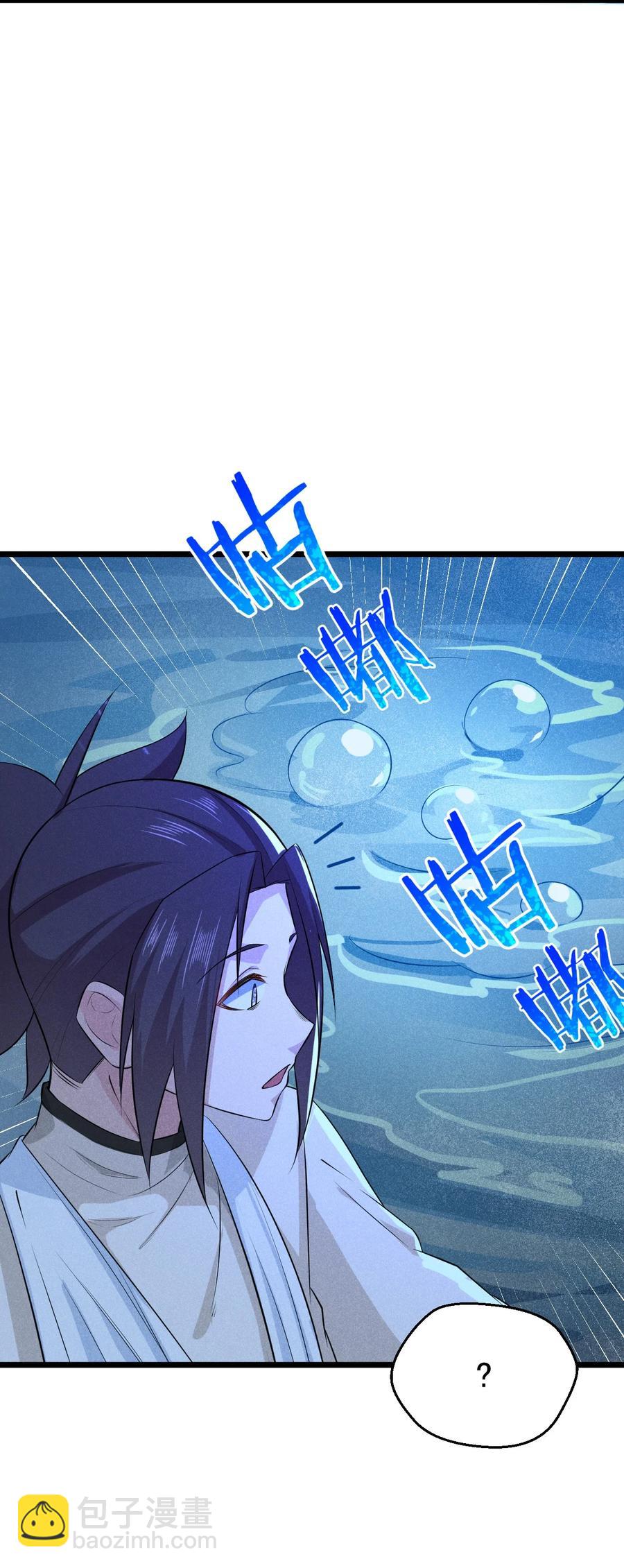 《武林第一厨师》045 两人一船折腾一宿 第21页