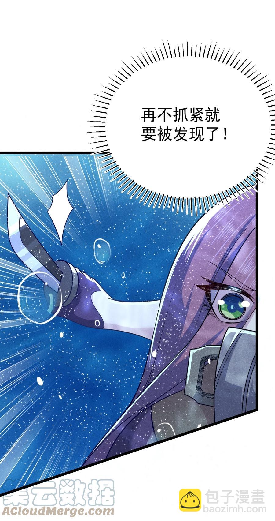 《武林第一厨师》045 两人一船折腾一宿 第22页