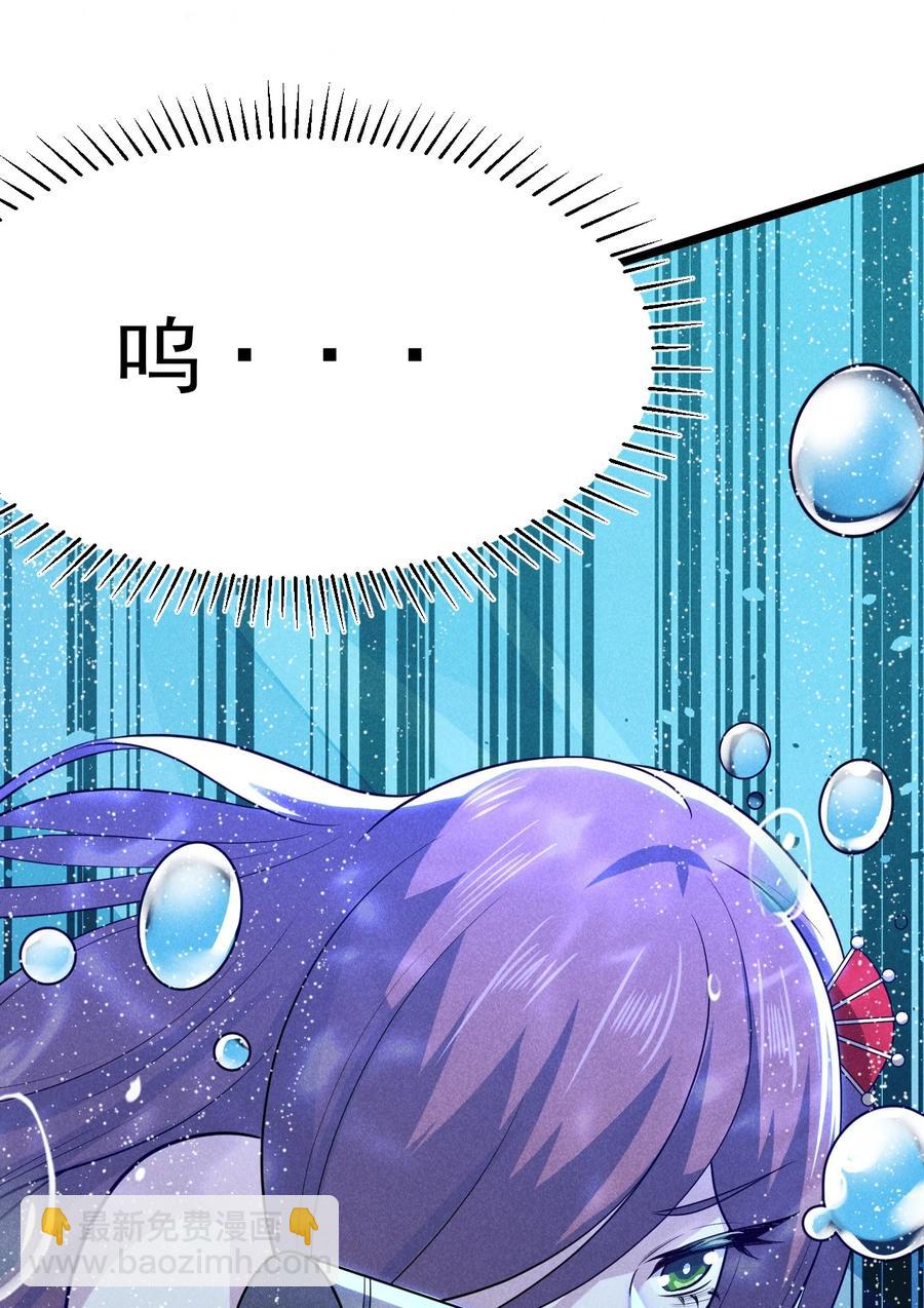 《武林第一厨师》045 两人一船折腾一宿 第23页