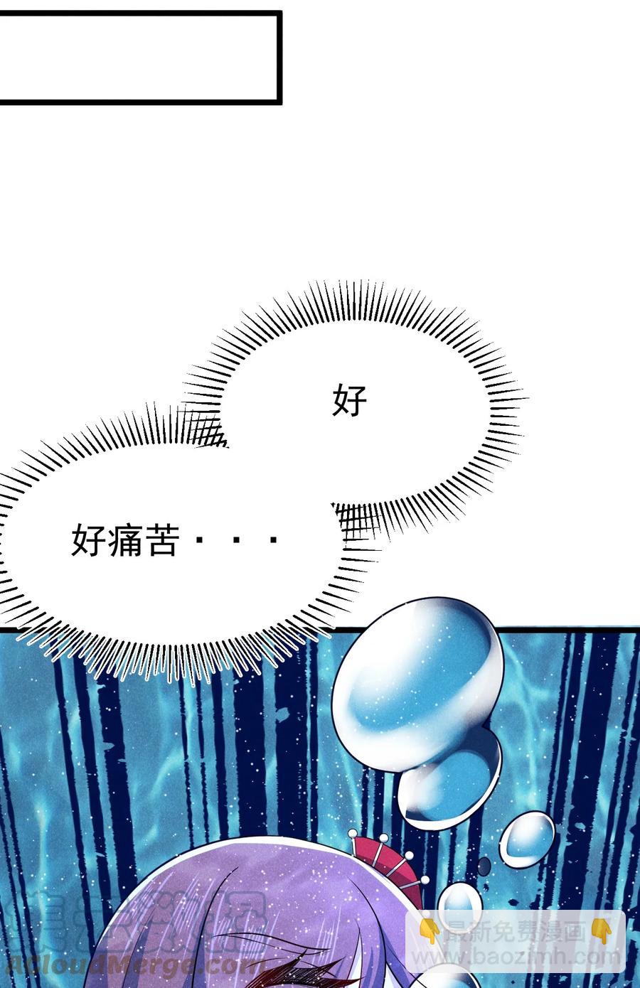 《武林第一厨师》045 两人一船折腾一宿 第25页