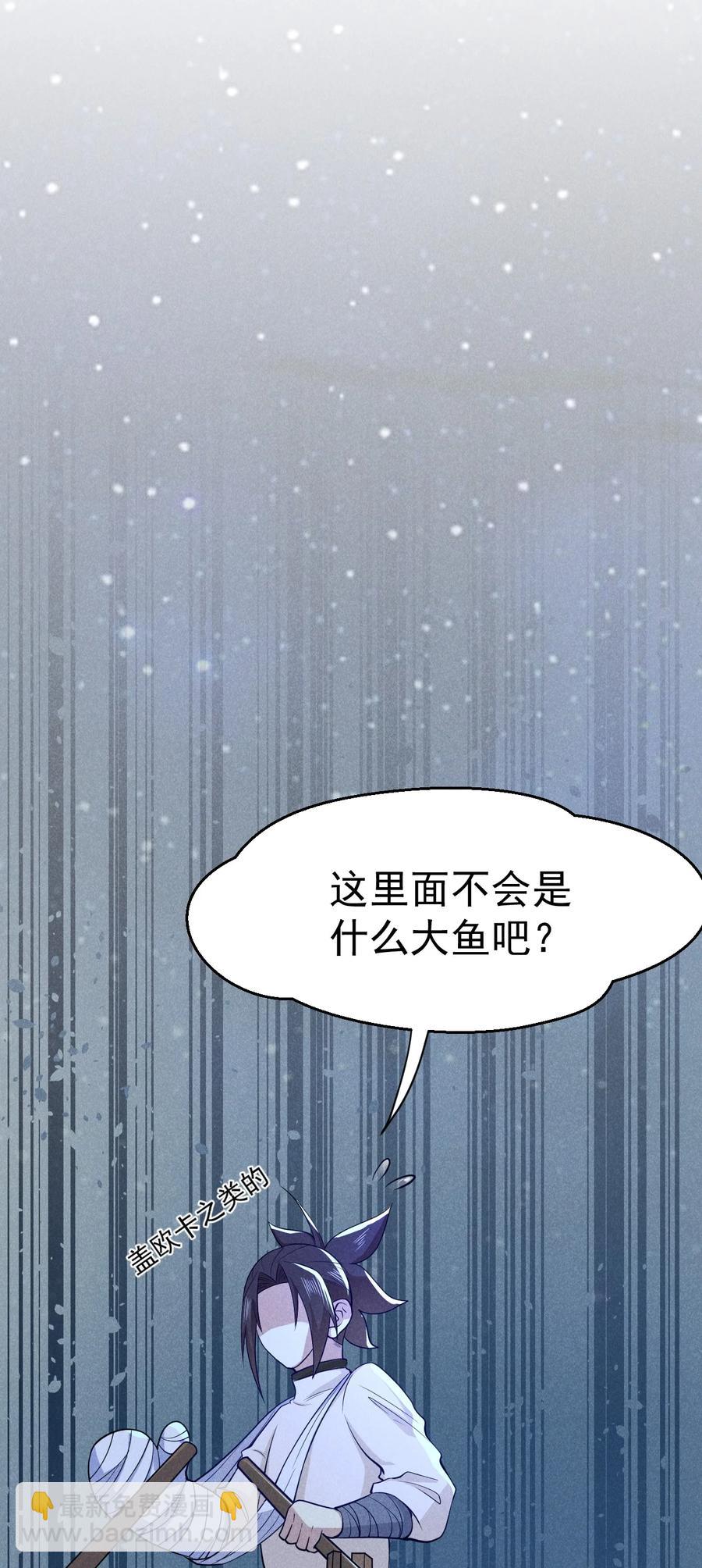 《武林第一厨师》045 两人一船折腾一宿 第27页