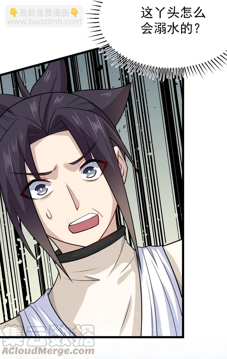 《武林第一厨师》045 两人一船折腾一宿 第31页