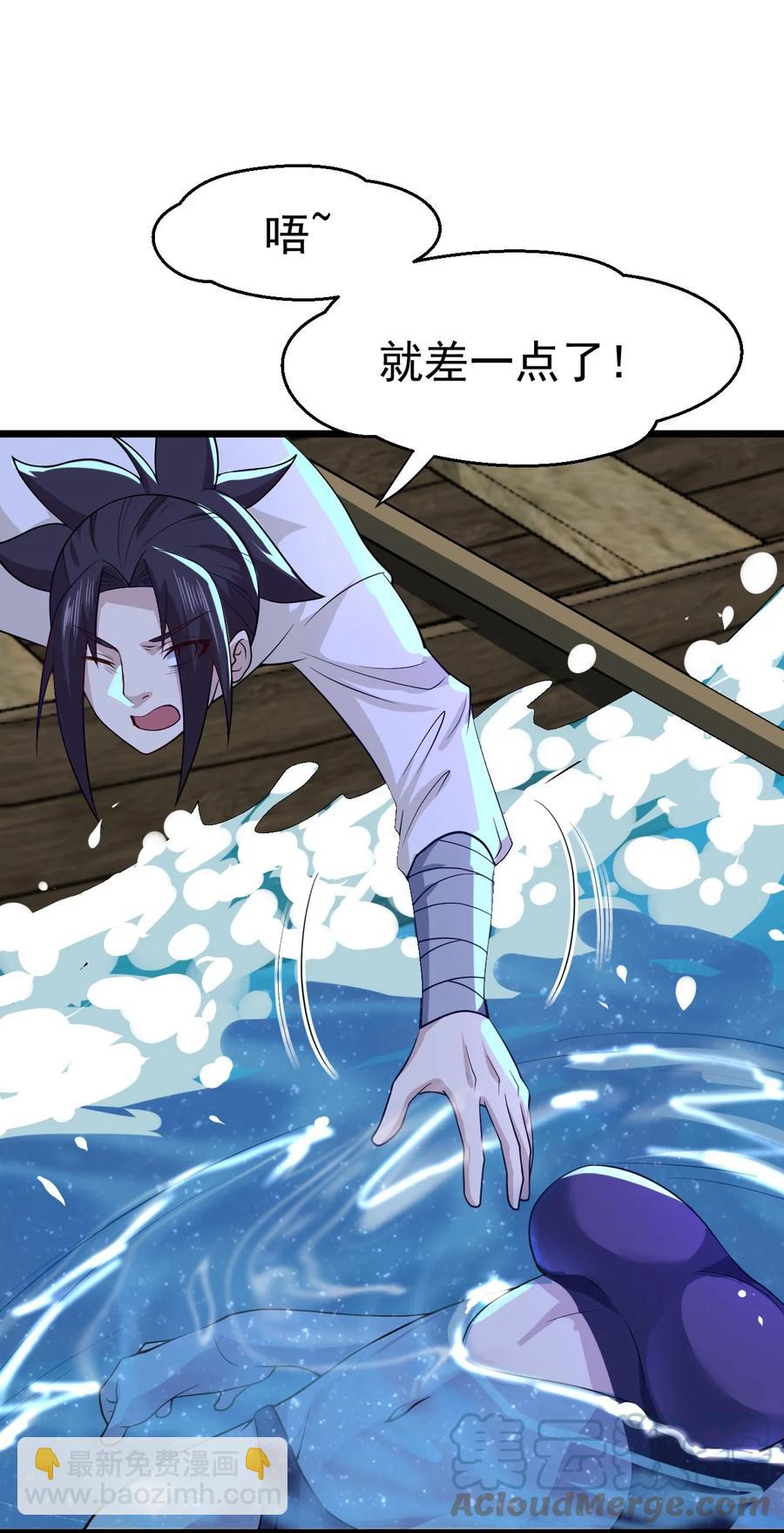 《武林第一厨师》045 两人一船折腾一宿 第34页